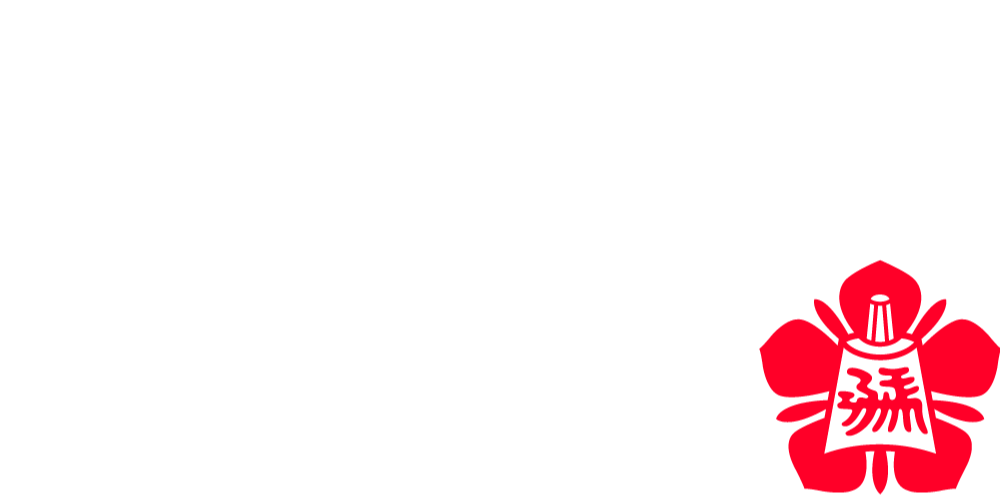 成大品牌資源 NCKU Brand Resources